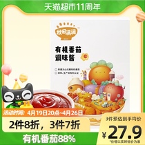 Autumn fields are full of organic tomato sauce mixed with childrens baby seasoning mix 180g