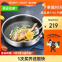 Supor pan 316L stainless steel non-stick frying pan household frying pan steak cooker induction cooker Universal