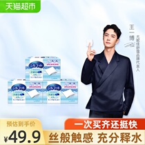 (Wang Yibo with the same)Unijia Shu Kou cotton silky cleansing water makeup remover 82 pieces 3 boxes