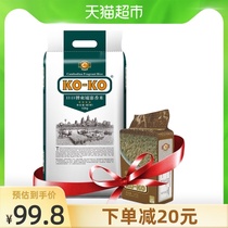 KOKO Cambodia fragrant rice fragrant brown rice combination 11kg healthy nutrition gift combination of raw grain imported rice 22 kg