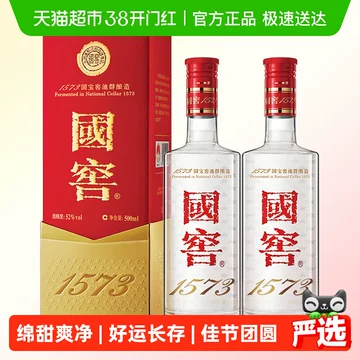 酒国窖1573-酒国窖1573促销价格、酒国窖1573品牌- 淘宝