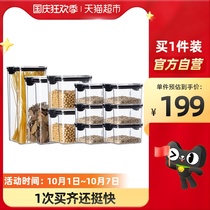 Modern housewife plastic sealed tank storage tank household kitchen grain grain grains dry fruit grain storage box