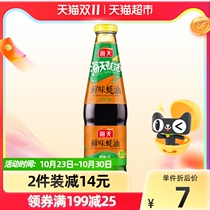Haitian umami oyster sauce 700g hot pot sauce barbecue ingredients condiment soy sauce oil consumption