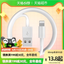 Can fit Apple 13 data cable iPhone12 charger line 11 fast charge 8P original xs7 length 2 meter punch