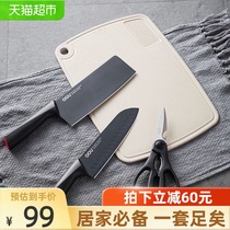  OOU Chopper Chopping board two-in-one knife set Kitchen chopping board chopping board knife set Household chopping board knife set