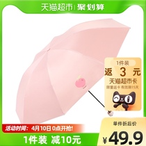 Paradise umbrella black rubber sunscreen Anti-UV sun umbrella small portable fruit umbrella folding three-fold sunny and rainy