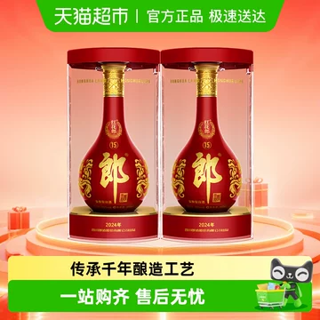 【新品未開封】郎　紅花郎酒（ベニハナロウシュ）500ml×2 15年 Amazon.co.jp: 中国白酒【醤香型白酒】 紅花郎酒（べにはなろうしゅ