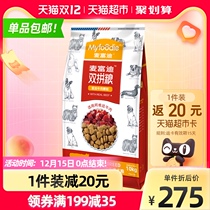 McFudi dog food 10kg beef double grain small dog adult dog VIP Teddy Ke Kibi bear Universal 20kg