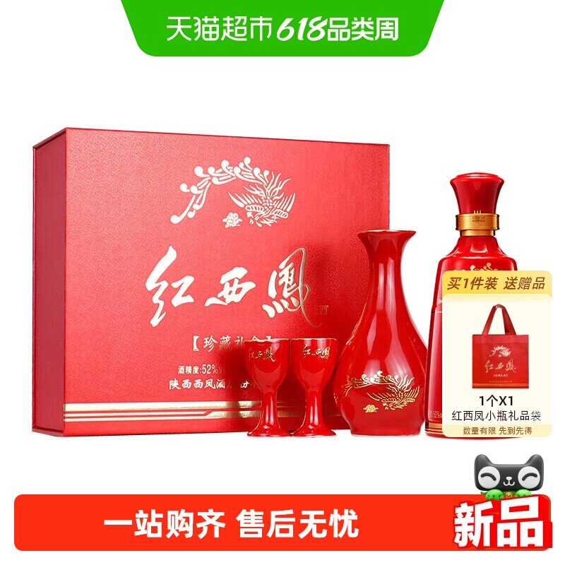 西凤酒红西凤-西凤酒红西凤促销价格、西凤酒红西凤品牌- 淘宝