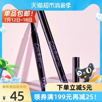Mary Deca cool black quick-drying eyeliner water pen Eyeliner Waterproof sweat-proof long-lasting non-easy smudge 1 x 1 box