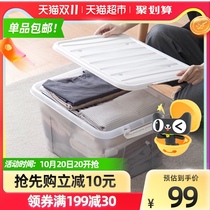 Camellia extra large 2 storage boxes thickened transparent clothes books sundries toys household plastic finishing box