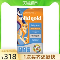  SolidGold Vegetarian High Gold Vegetarian Chicken Full-grade Cat Food Adult Cat Kitten 12 pounds Low-calorie Cat Food Low-fat Hair gills
