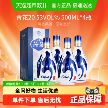 【新品・未開封】青花汾酒　500ml Amazon.co.jp: 青花汾酒 (ふんしゅ) 20年陳醸 42度 500ml : 食品