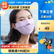 Banana ice thin series three-dimensional sunscreen mask blocking UV sunscreen mask running cycling breathable water washable