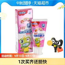 Frog Prince Childrens Toothpaste 3-6-12 years old Moth-proof Baby Strawberry Flavor Fluorine-Free Swallow Toothpaste