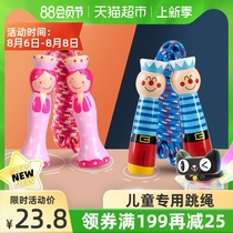 Fu Child baby childrens skipping rope Kindergarten special primary school students can adjust the colorful rope for beginners 3-6 years old 7
