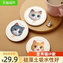 () Taobao Heart Choice Star Show Cat IP diatomaceous earth coaster tea cup mat 3 pieces heat insulation pad moisture proof pad