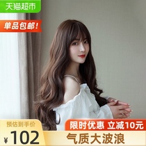  Big wave wig Female long hair long curly hair natural full headgear simulation age reduction Korean hairstyle girls wig set