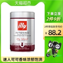 (Imported) illy Italian deep baking filter black coffee powder 250g canned Italian concentrated hand wash
