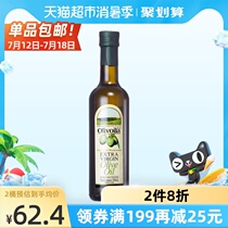 Olive oil grade virgin olive oil 500ml bottle edible oil Crude oil imported cold salad cooking