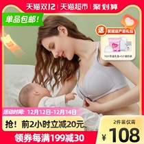 Jingqi lactation bra gathering anti-sagging cotton autumn and winter women postpartum feeding pregnant women underwear Pu pregnancy Special