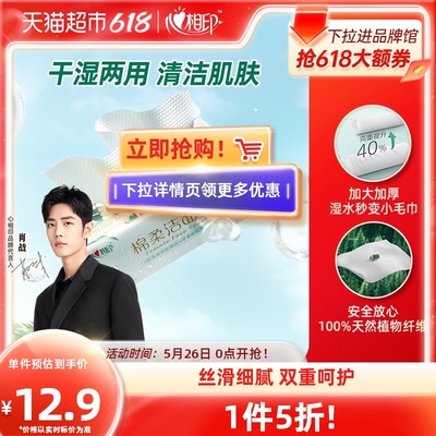 taobao agent Heart -phase printing cotton soft face towel increases 80 tablets 1 pack of pearl surface flat, soft, smooth, delicate and soft skin