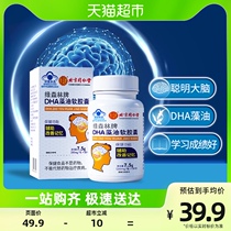 Tongrentang DHA students enhance memory children adult algae oil walnut oil brain supplement non-baby pregnant women special