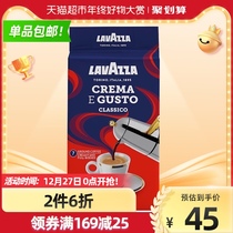lavazza La Vaasa Italian classic mellow coffee powder Arabica beans 250g office refreshing refreshing