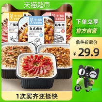 (Mo Xiaoxian) self-heating rice pot rice 3 boxes of various flavors self-cooked self-heating student dormitory is convenient for supper
