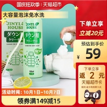 Down jacket cleaner-free washing household spray dry cleaning agent to remove stubborn oil stains clothing artifact powerful cleaning
