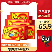 Warm fire warm stickers warm baby 90 pieces in winter self-heating warm stickers warm foot stickers aunt period warm Palace paste warm belly cold