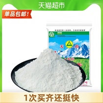 Xinjiang Tianshan flour special one powder 5kg bag household multi-purpose steamed buns tendon dumplings Dumpling flour Dumpling flour Wheat flour