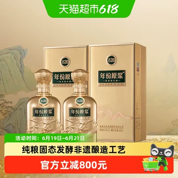 古20年份原浆酒-古20年份原浆酒促销价格、古20年份原浆酒品牌- 淘宝