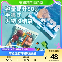 Yi Youjia cashier bag Home Quilt Clothing Change of Season Finishing Bag to Kindergarten Baby Toy Travel Cashier Bag