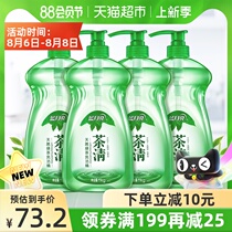 Blue moon dishwashing liquid dishwashing liquid Detergent Tea clear 1kg*4 bottles to remove oil without hurting hands Volume sales package Family package