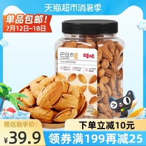 Baicao flavor Badanmu snack 500g nuts leisure almond kernels Dried fruit kernels leisure snacks Canned snacks