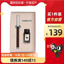 HERO HERO HERO brush pen type soft pen small Kai wolf pen can be added ink portable ink-absorbing gift box