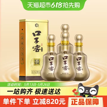 カテゴリ変更可能】口子窖 十年 10年物 500ml 46% 中国酒 白酒