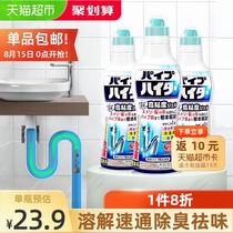Japan Kao pipe dredging agent Household toilet strong dissolution toilet sewer dredging deodorant 500g*3
