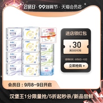 ABC sanitary napkin cotton soft skin-friendly night use daily aunt towel combination 82 pieces
