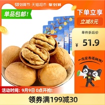 () Yao Shengji Xinjiang Big Walnut 500g * 3 bags of thin leather paper walnut pregnant women snacks nuts