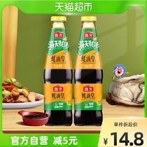 Sea Heathen Oyster Oil Royals 705g * 2 Hot Pot Dip Stir-fried Vegetable Cold Mixed Oyster Oil Fresh Seasoning Base Condiment Condiment Consumption Oil