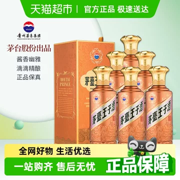 茅台王子酒整箱-茅台王子酒整箱促销价格、茅台王子酒整箱品牌- 淘宝