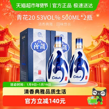 汾酒20年青花20年53度500ml-汾酒20年青花20年53度500ml促销价格、汾酒