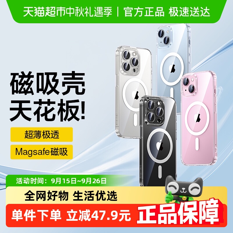 闪魔iPhone 16 Pro Max磁吸移动装置壳好不好用?兼容Magafe吗?