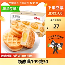 Grass-flavored sandwich waffles 800g hand-torn bread Net red snacks biscuits breakfast food whole box cake snacks