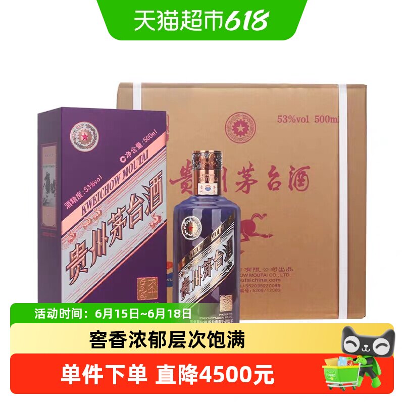 贵州茅台十二生肖纪念酒-贵州茅台十二生肖纪念酒促销价格、贵州茅台十