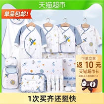 () Newborn baby clothes gift box set birth baby Full Moon gift cotton mother and baby supplies 1 set