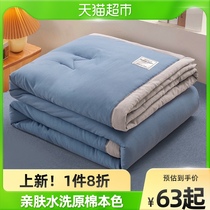 South Pole air conditioning by summer cool by summer quilt Single spring autumn quilt core washable full cotton summer by a thin summer quilt