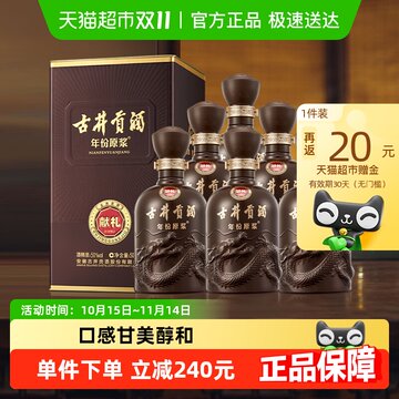 古井贡酒50度500ml-古井贡酒50度500ml促销价格、古井贡酒50度